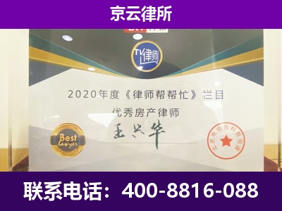 邯山-养殖企业拆迁律师