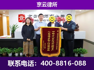邯山-企业征收律师