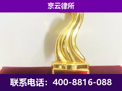 邯山-企业拆迁律师